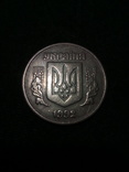 50 копеек 1992 года. Луганский чекан, английскими штемпелями., фото №9
