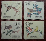 Тайвань 1995 г - птицы **, фото №2