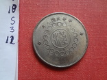 50 центов китайская монета  копия  (S.3.12)~, фото №4