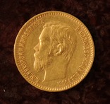 5 рублей 1900 р., фото №2