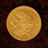 5 рублей 1900 р., фото №3