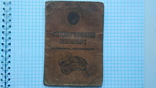 Технический паспорт Днепр-11, фото №2