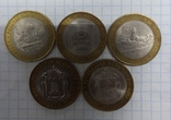 Монеты 10 рублей, фото №4