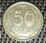 50 копеек 1996.кр.гурт. Без смятия реверса, фото №4