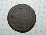 2 копейки 1819 года ЕМ-НМ Александр I (124), фото №3