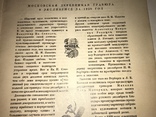 1929 Гравюра на дереве всего 1000 тираж, фото №3