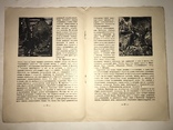 1929 Гравюра на дереве всего 1000 тираж, фото №9