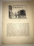 1929 Гравюра на дереве всего 1000 тираж, фото №12