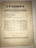 1929 Гравюра на дереве всего 1000 тираж, фото №13