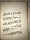 1928 Издание Академия Зощенко в суперобложке, фото №8