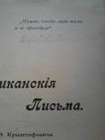 Издание журнала наука  и жизнь  1905 год, фото №4