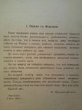 Издание журнала наука  и жизнь  1905 год, фото №5