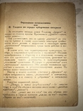 1926 Кручёных Клуцис Борьба с хулиганами в литературе, фото №9
