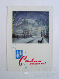 Поштова картка "С Новым Годом! ЦУМ" (СРСР, чиста, 1964 р.), фото №2