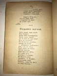 1925 Кобзар Шевченко, фото №5