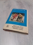 Набор открыток. Хокей, сборная СССР, 1971 г., фото №3