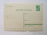 Поштова картка "С праздником!" (СРСР, чиста, худ. Лесегрі, 1963 р.), фото №3