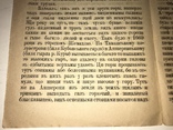 1884 Киев Кавказ Гамалея Путеводитель, фото №8