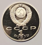 СССР 1 рубль 1989 года 175 лет со дня рождения М.Ю. Лермонтова Proof, фото №4