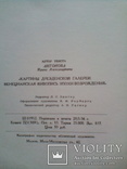 Венецианская живопись эпохи возрождения, фото №3