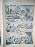 Журнал "Новая Иллюстрація" № 32, 1905р., фото №4