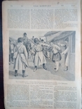 Журнал "Новая Иллюстрація" № 33, 1905р., фото №3