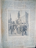 Журнал "Новая Иллюстрація" № 33, 1905р., фото №4