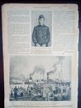 Журнал "Новая Иллюстрація" № 33, 1905р., фото №5