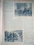 Журнал "Новая Иллюстрація" № 35, 1905р., фото №4