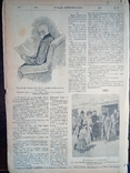 Журнал "Новая Иллюстрація" № 35, 1905р., фото №5