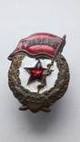 Знак Гвардия СССР, фото №2