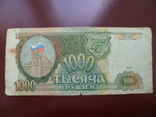 1000 рублей 1993 г. РФ. серия ТМ., фото №2