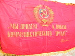 Знамя., фото №5
