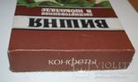 Коробка от конфет "Вишня заспиртованая в шоколаде", г. Кременчуг, 1995 г. - 14х27х3 см., фото №6
