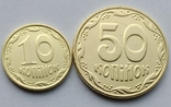 10 коп 2019 р. і 50 коп 2018 р. (обігові монети з ролів), фото №4