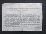 СССР Лотерейный билет  25  рублей  Военный  займ  1944  год, фото №5