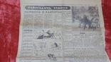 Газета правта 01.01.68г лист, фото №3