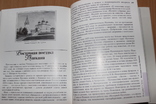 Пушкинские места часть 2 Крым ,Украина ,Молдавия ...1988 год Путеводитель, фото №9