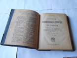 А.Тун История революционных движений в России 1920г, фото №4