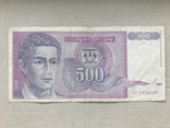 500 динари 1992 Югославия, фото №2