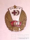 Знак 40 лет донорства СССР, фото №2