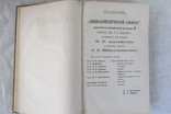 Энциклопедический словарь Том 4а, фото №6