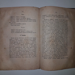 1884 Практическое руководство к живописи масляными красками! Подарок художнику! Иеннике Ф, фото №3