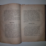 1884 Практическое руководство к живописи масляными красками! Подарок художнику! Иеннике Ф, фото №4