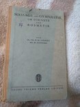 1926 год Массаж и гимнастика на немецком языке, фото №2
