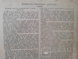 1917 г. Жертвы революции. Похороны 7ми казаков., фото №13