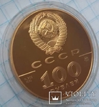 100 рублей СССР, полунцовка   (15,55 грамм в чистоте), фото №7