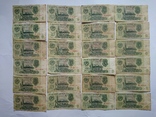 3 рубля, 1961 год, СССР, 24 шт., фото №2