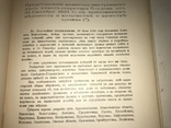 1902 История Кабинета Министров Энциклопедия заготовления бумаг, фото №3