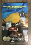 Набор монет «область Украины». Полный комплект из 27 монет., фото №3